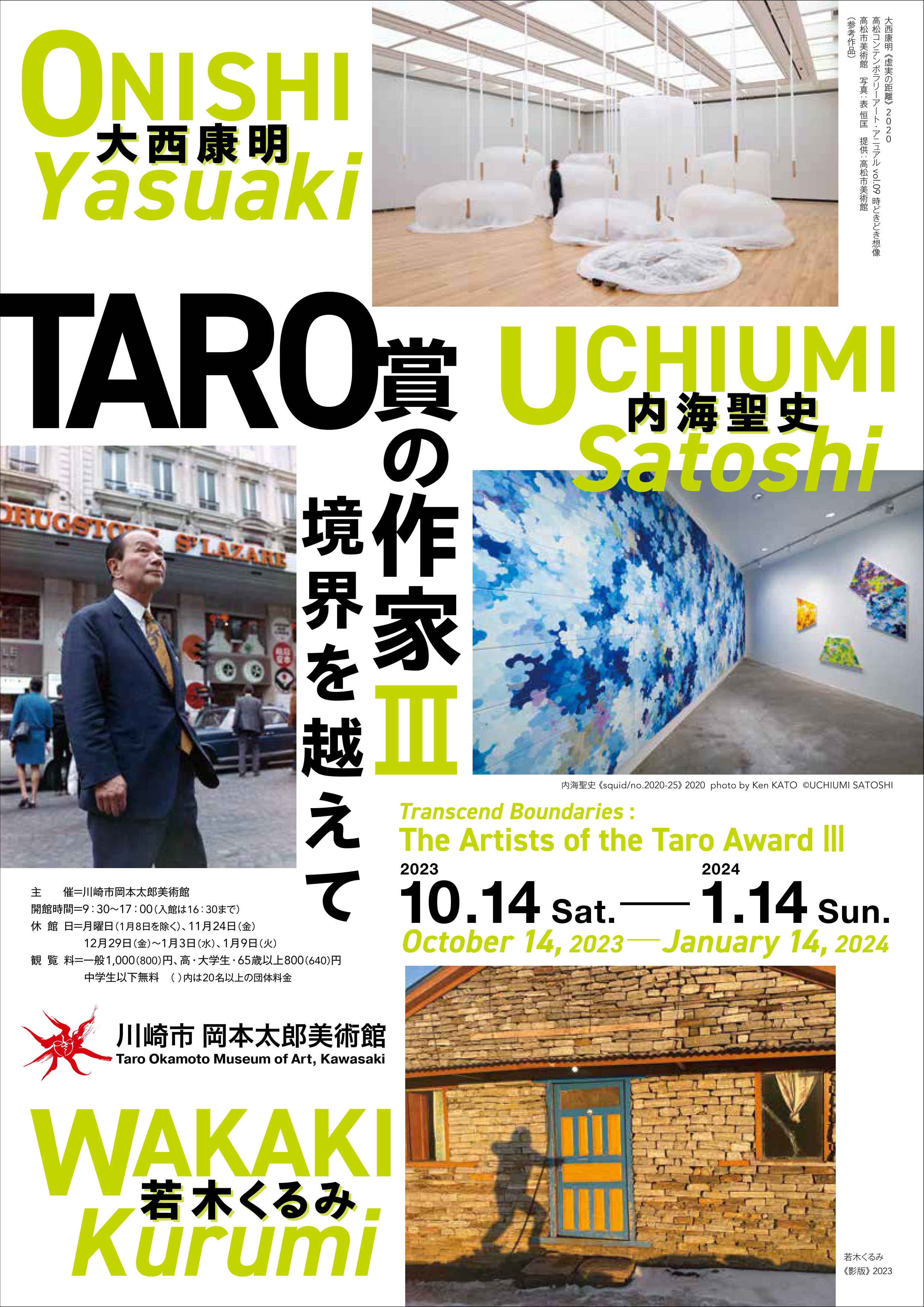 Taro Okamoto Museum of Art